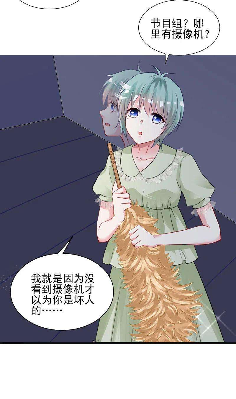 我被总裁黑上了！402话