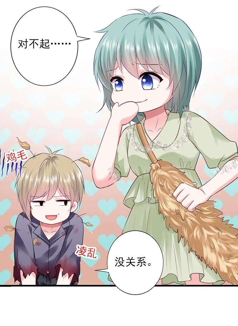 我被总裁黑上了！402话