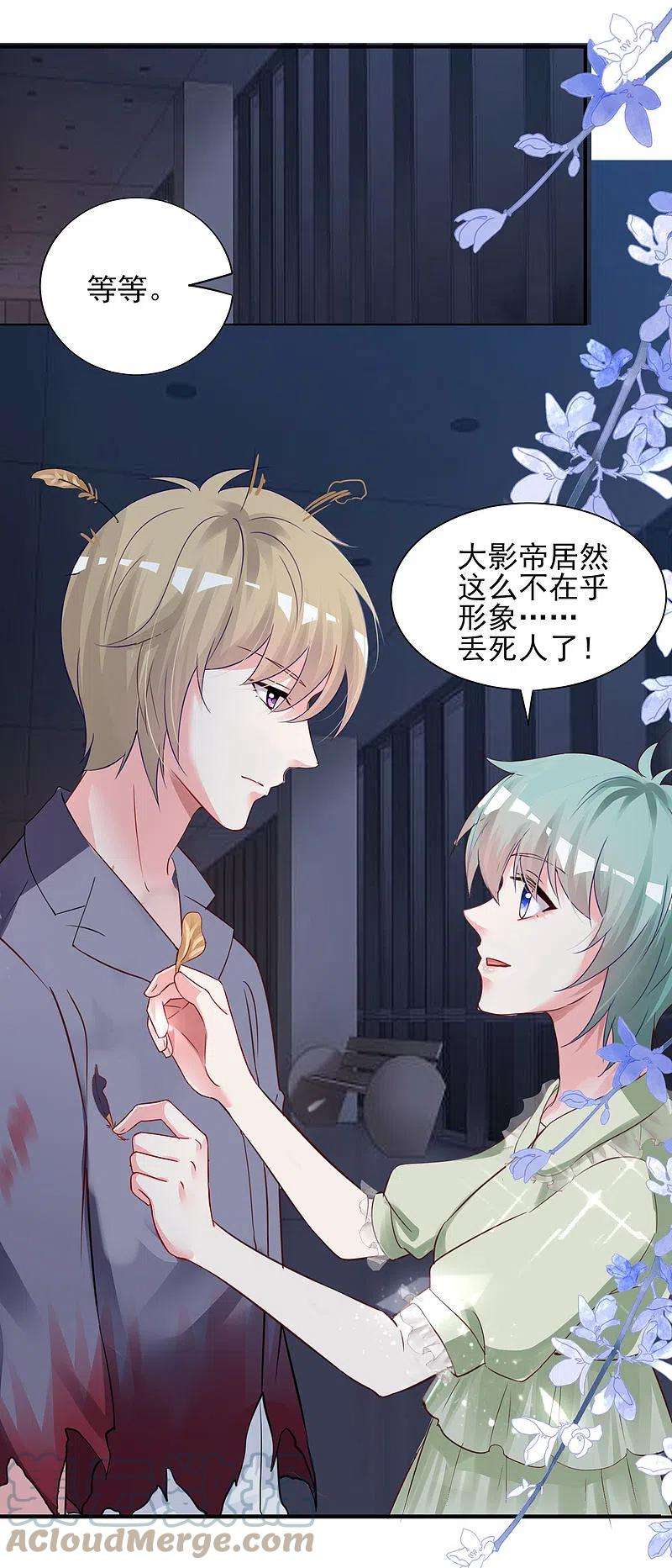 我被总裁黑上了！402话
