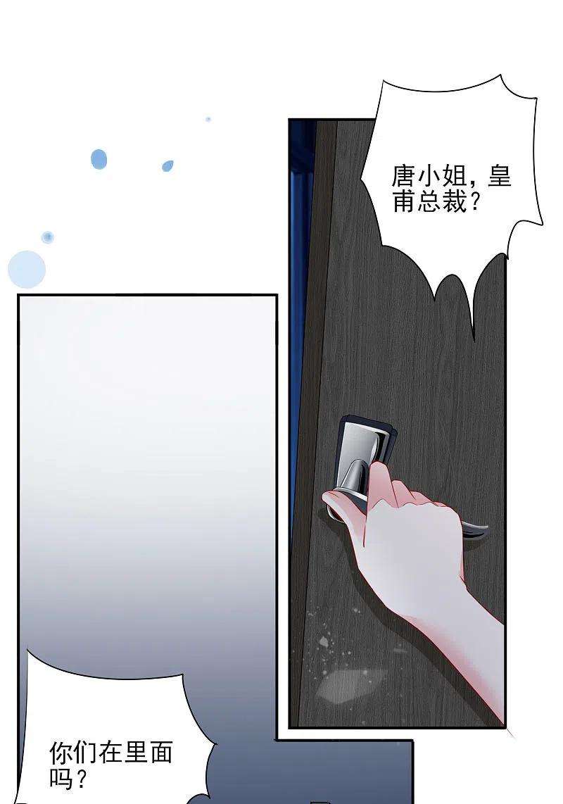 我被总裁黑上了！402话