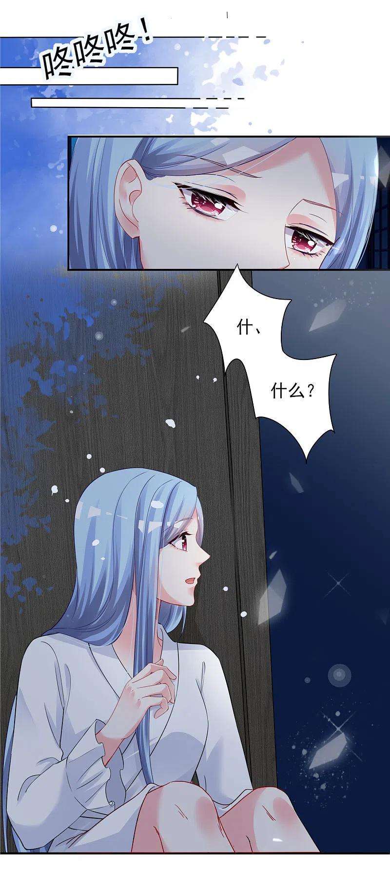 我被总裁黑上了！402话