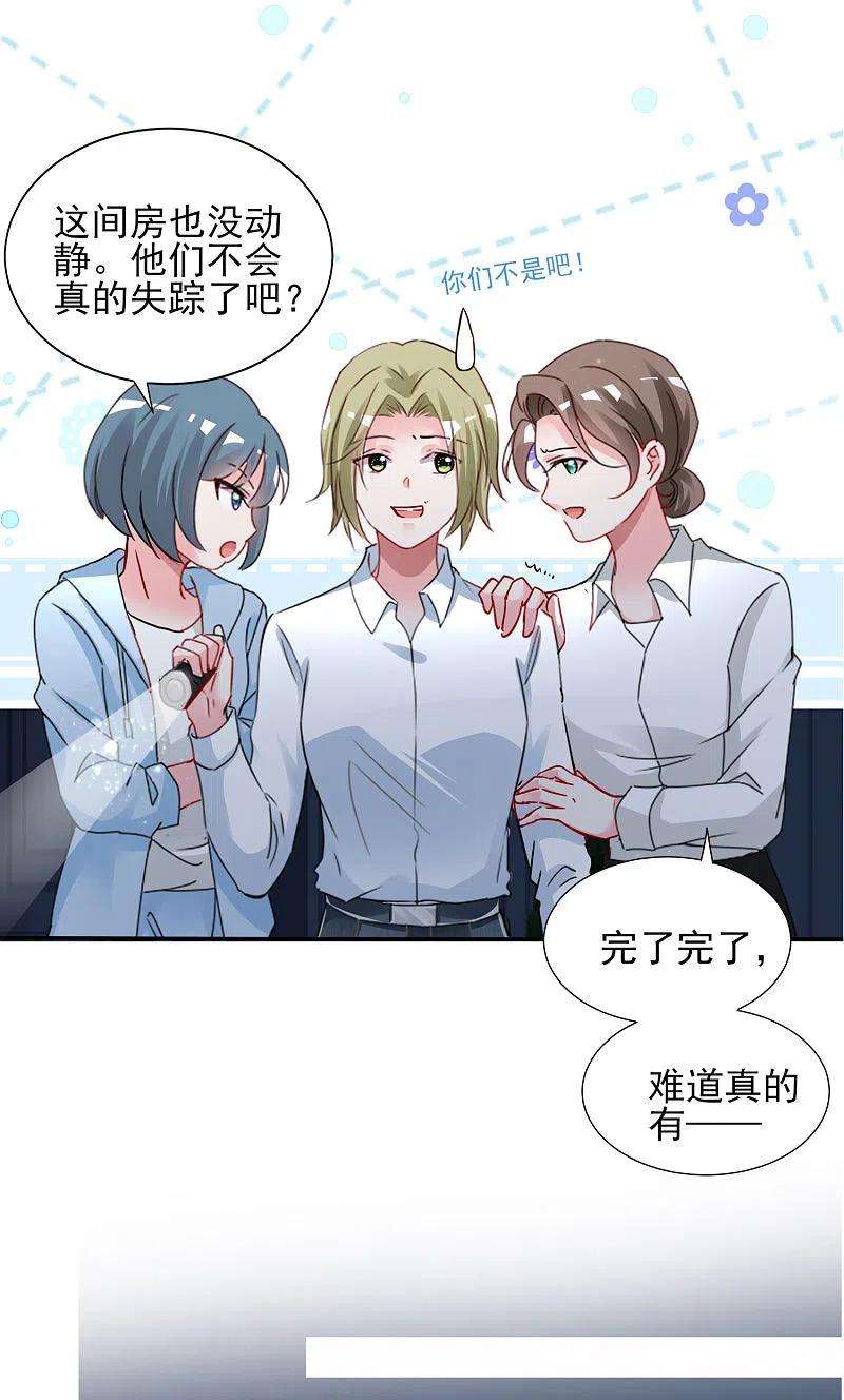我被总裁黑上了！402话