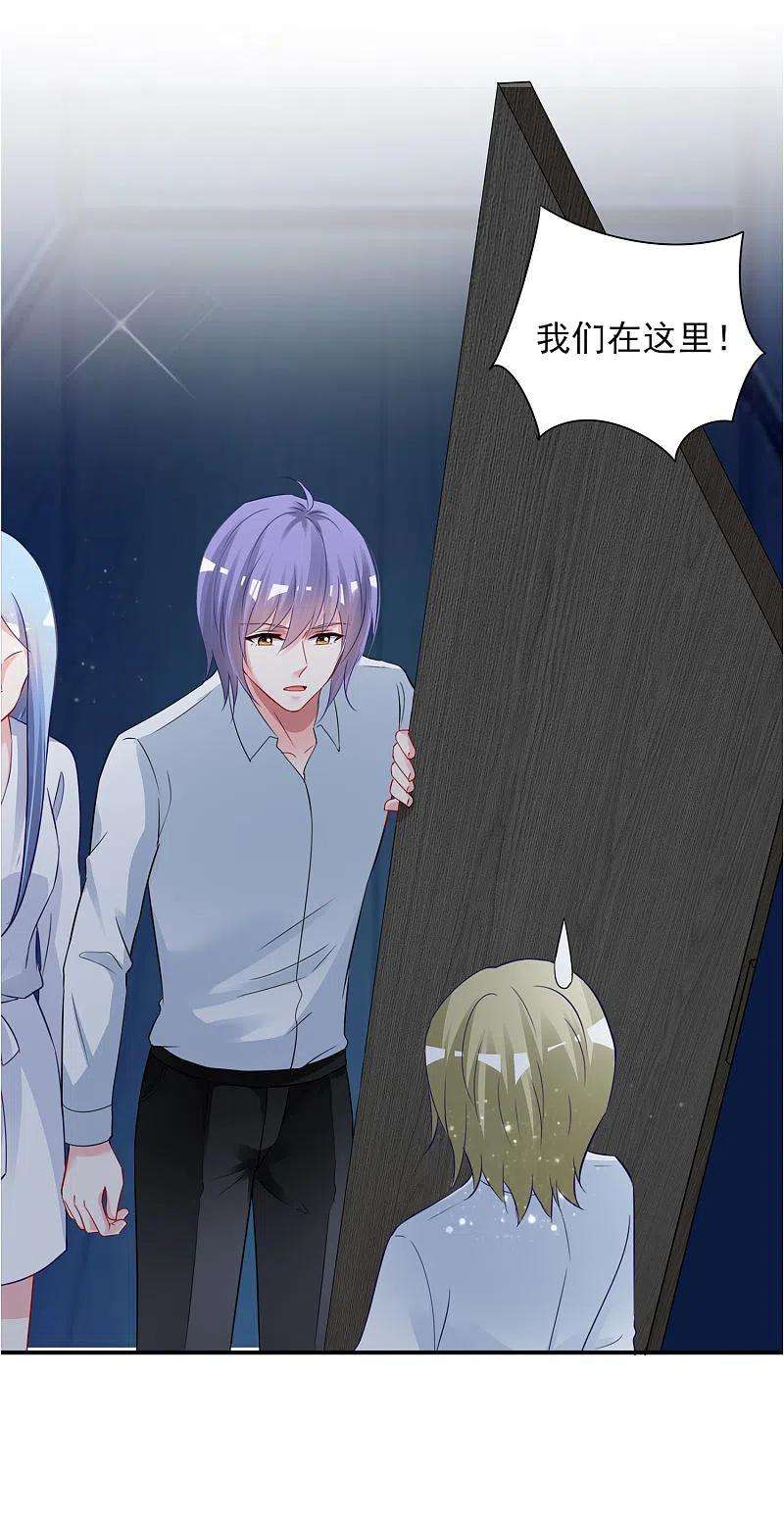 我被总裁黑上了！402话