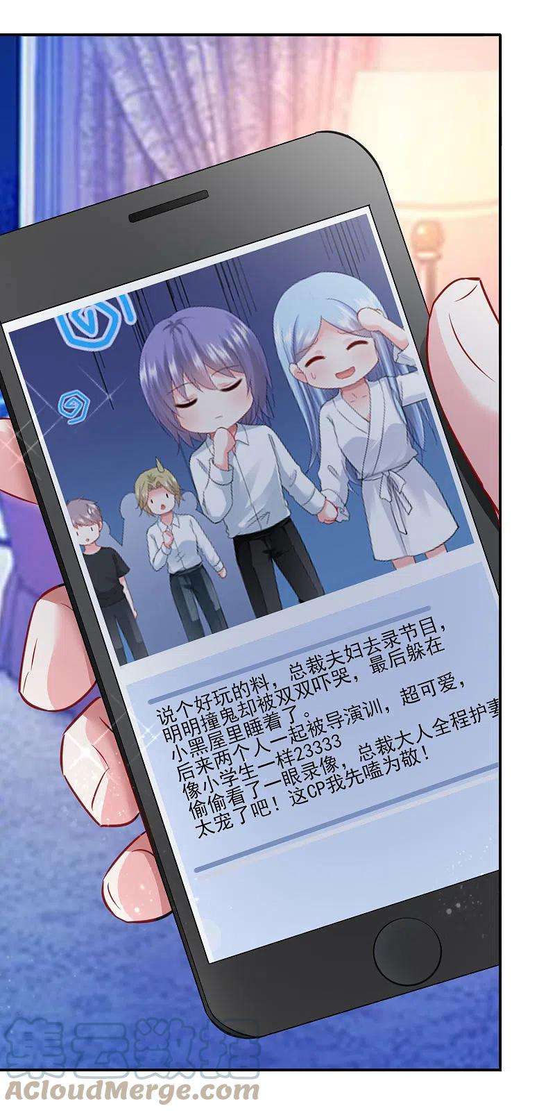 我被总裁黑上了！402话