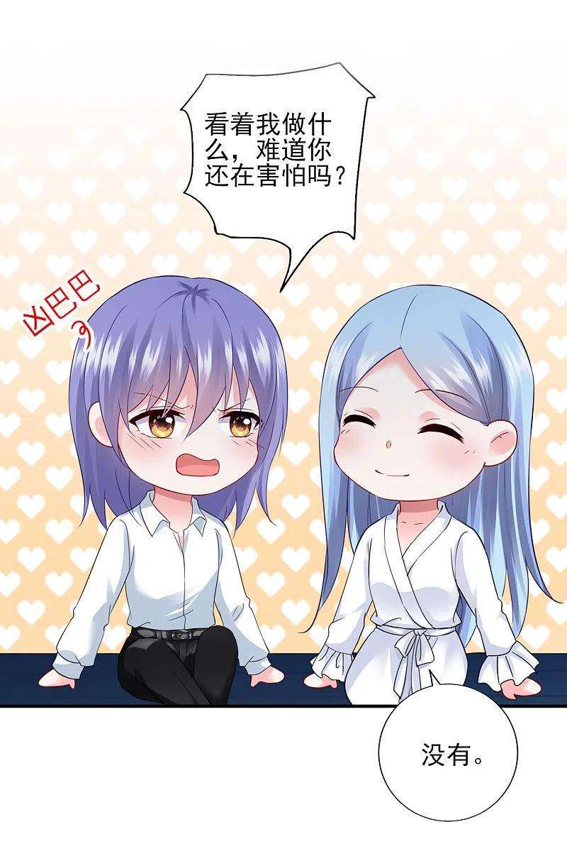 我被总裁黑上了！402话