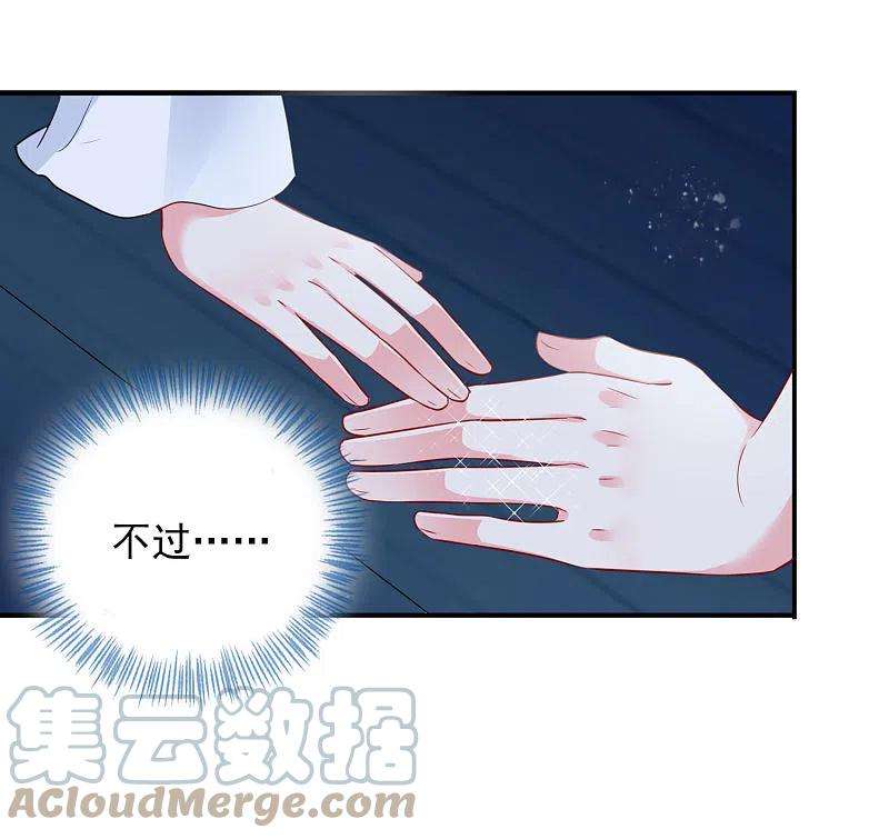 我被总裁黑上了！402话