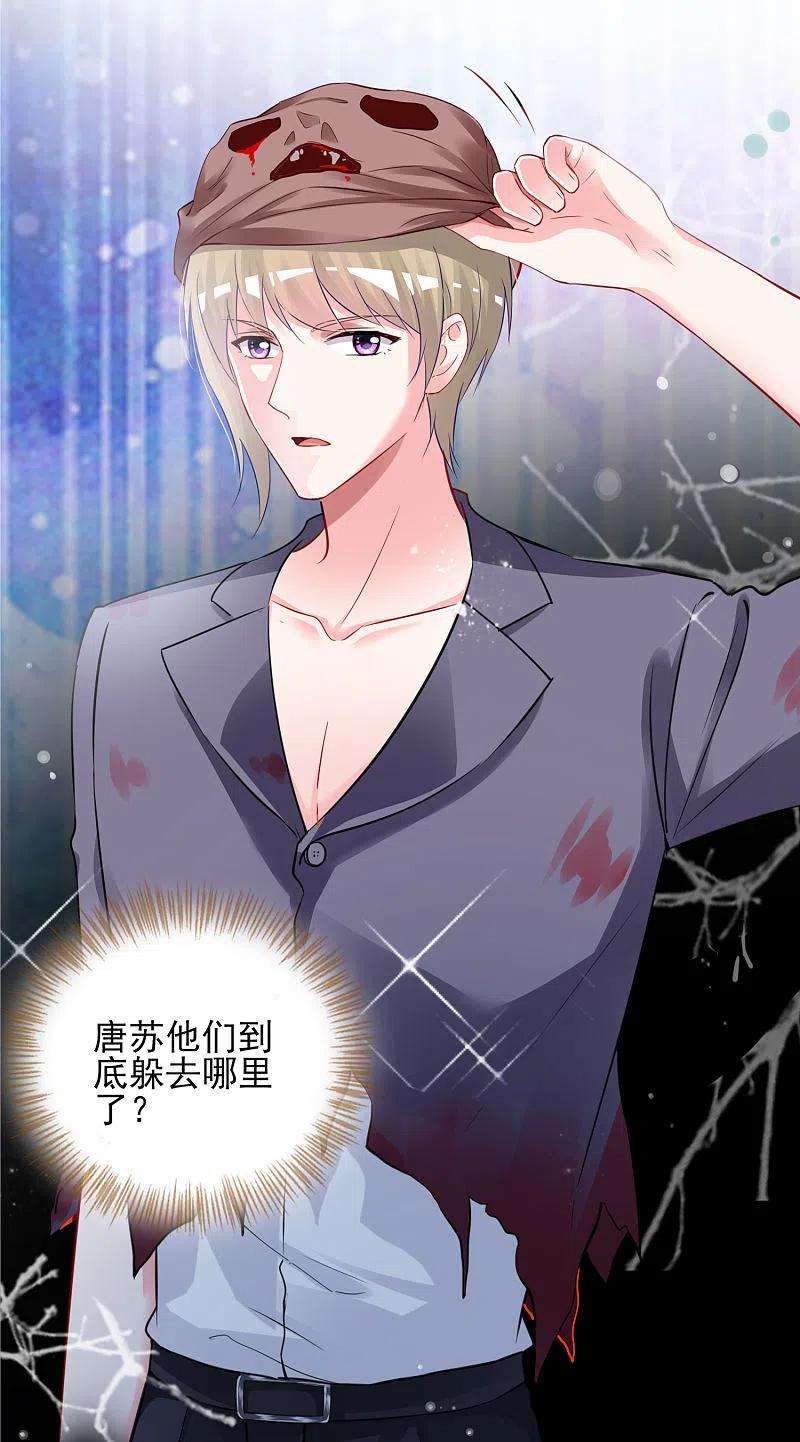 我被总裁黑上了！402话