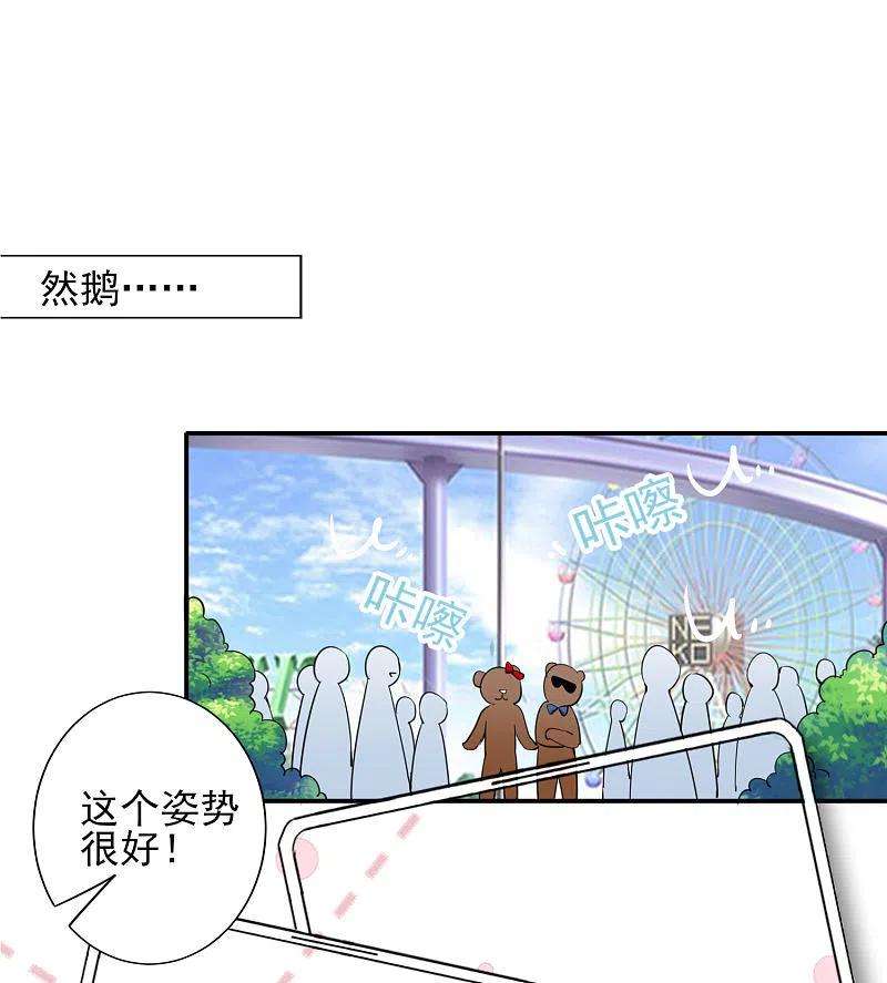 我被总裁黑上了！403话