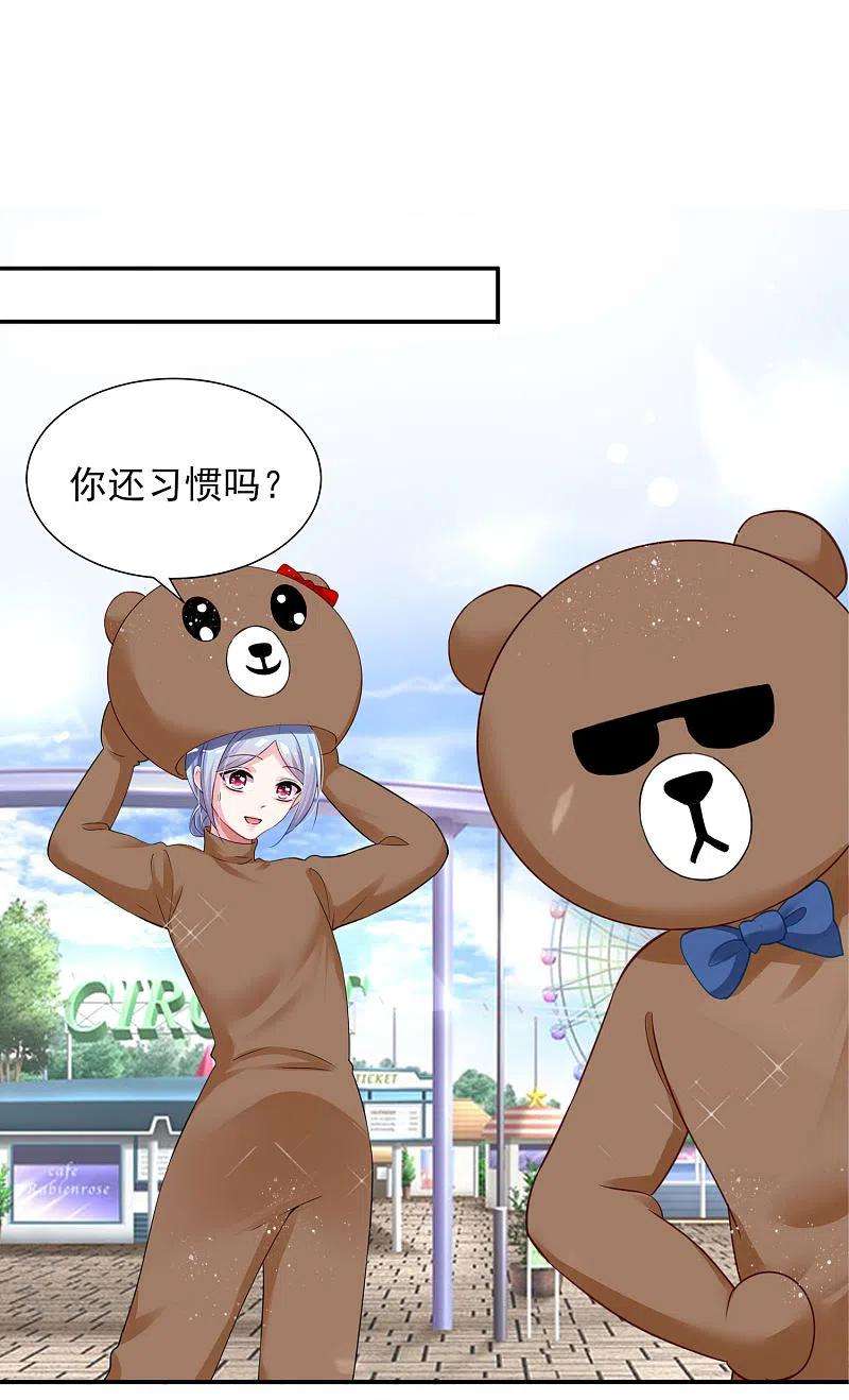 我被总裁黑上了！403话