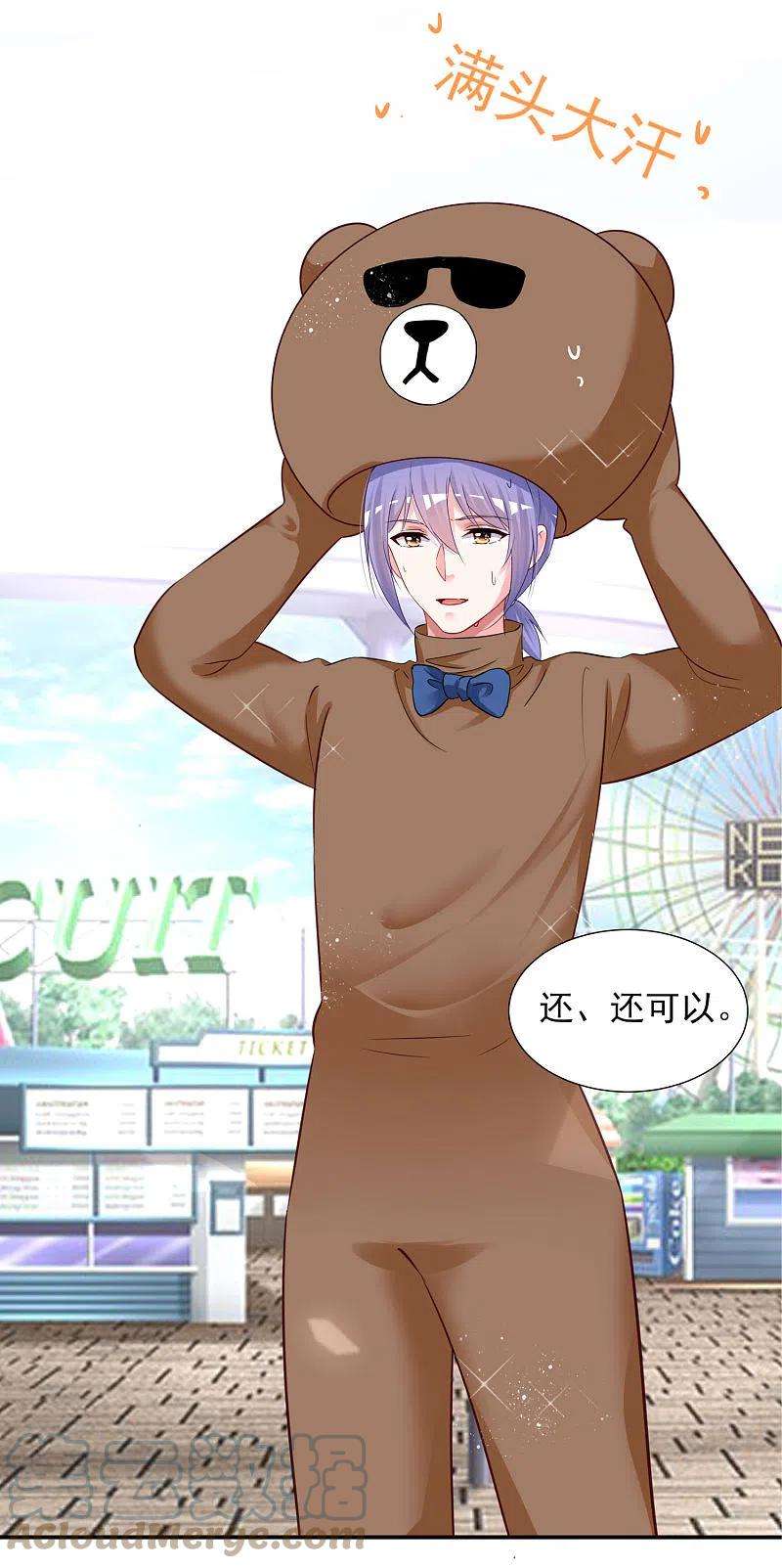 我被总裁黑上了！403话