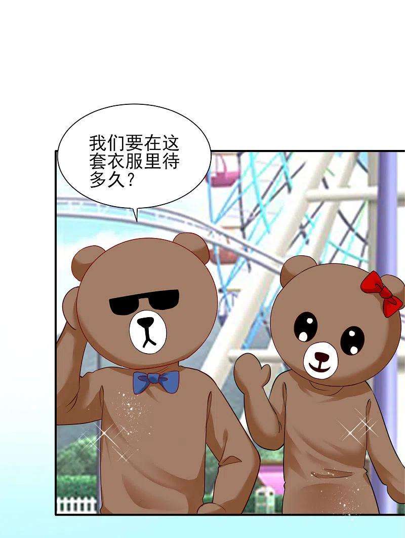 我被总裁黑上了！403话
