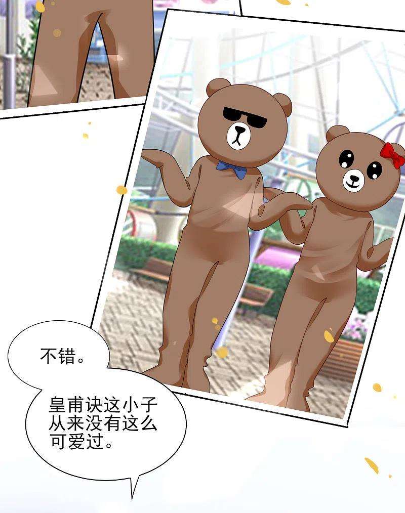 我被总裁黑上了！403话
