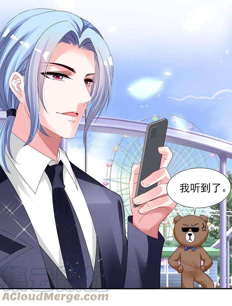 我被总裁黑上了！403话