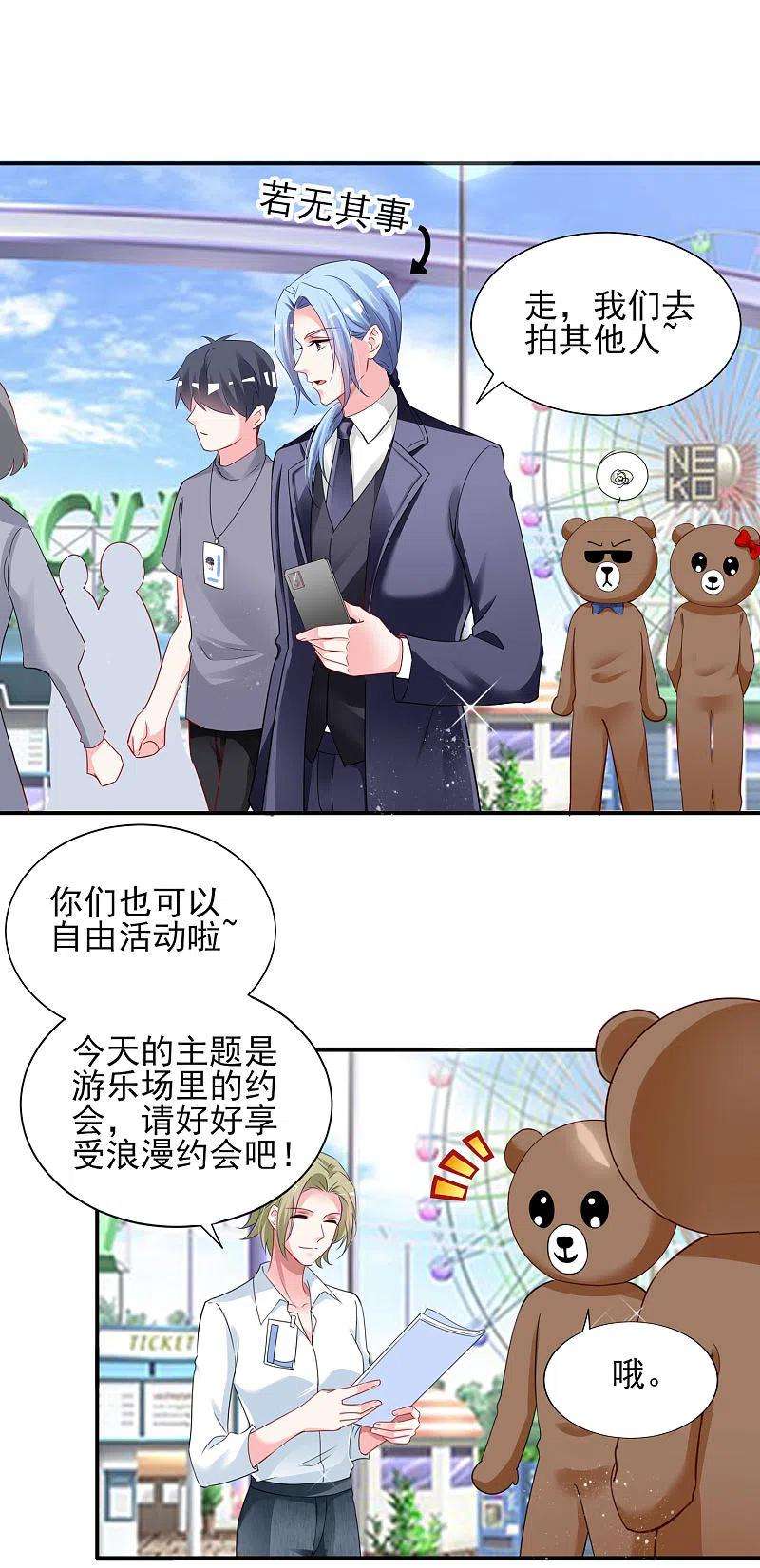 我被总裁黑上了！403话