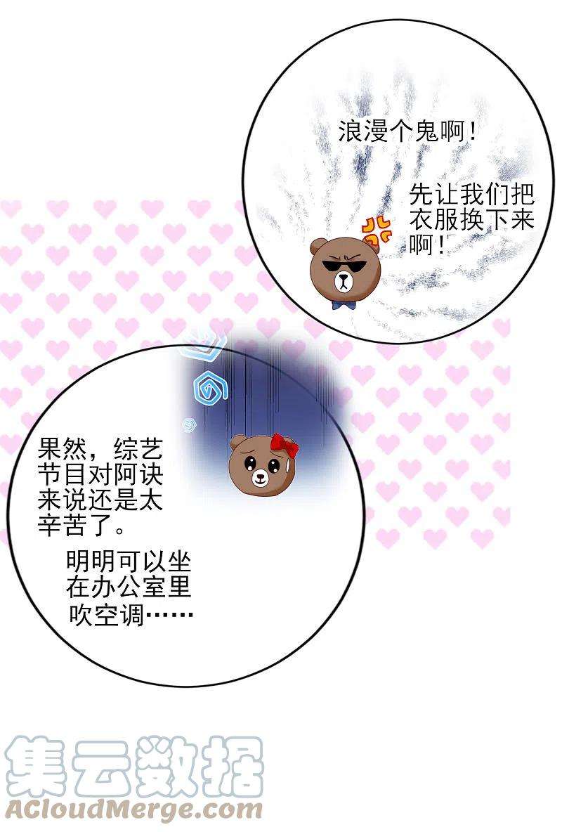 我被总裁黑上了！403话