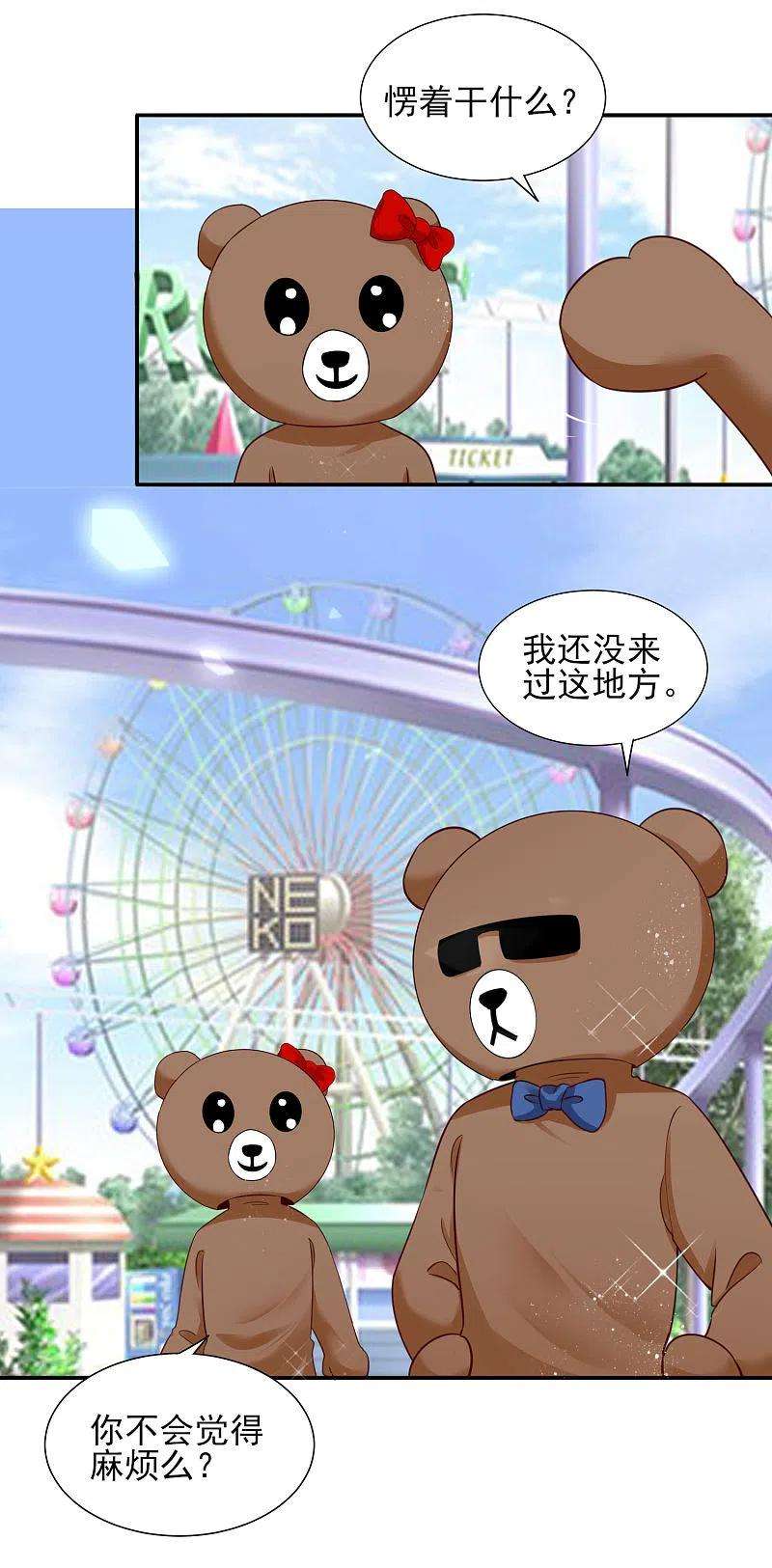 我被总裁黑上了！403话