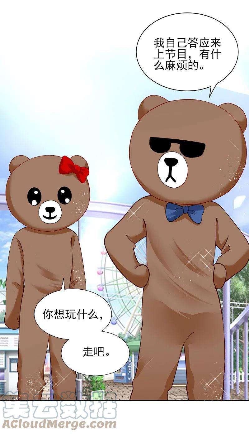 我被总裁黑上了！403话