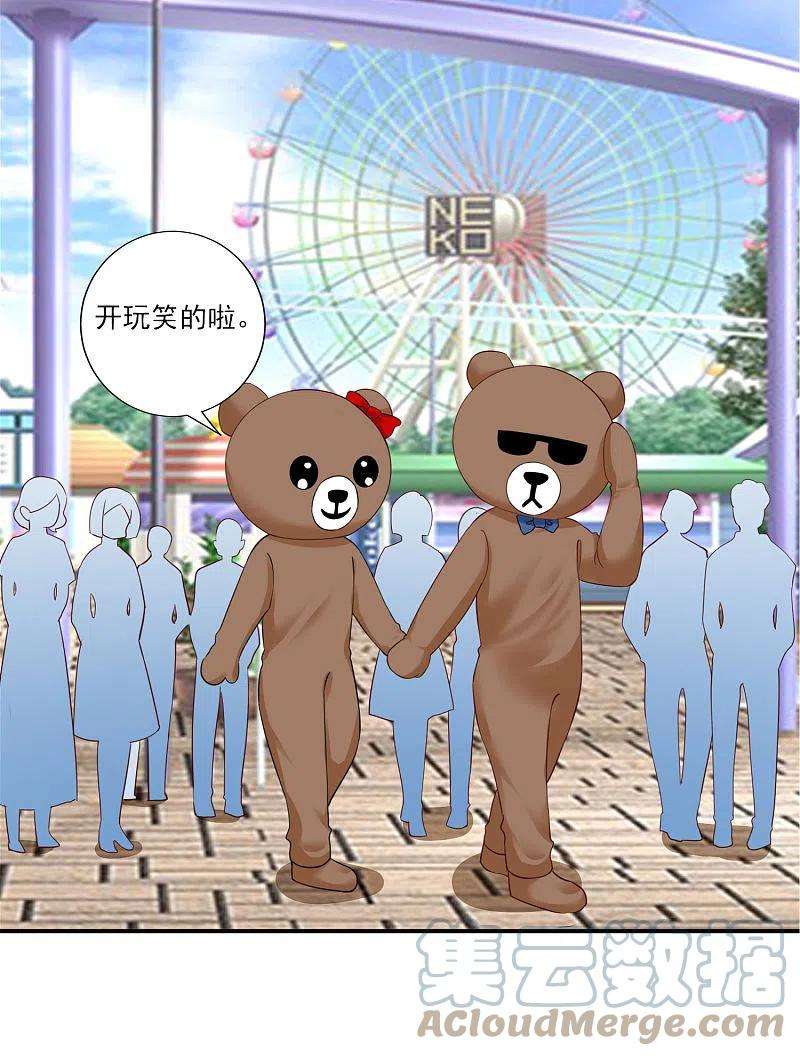 我被总裁黑上了！403话