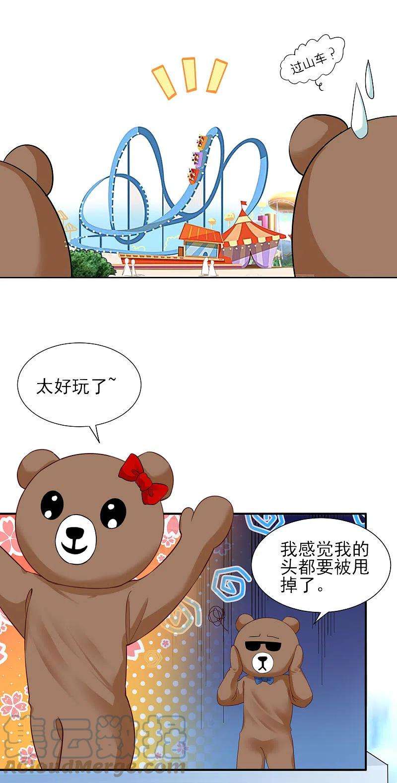我被总裁黑上了！403话