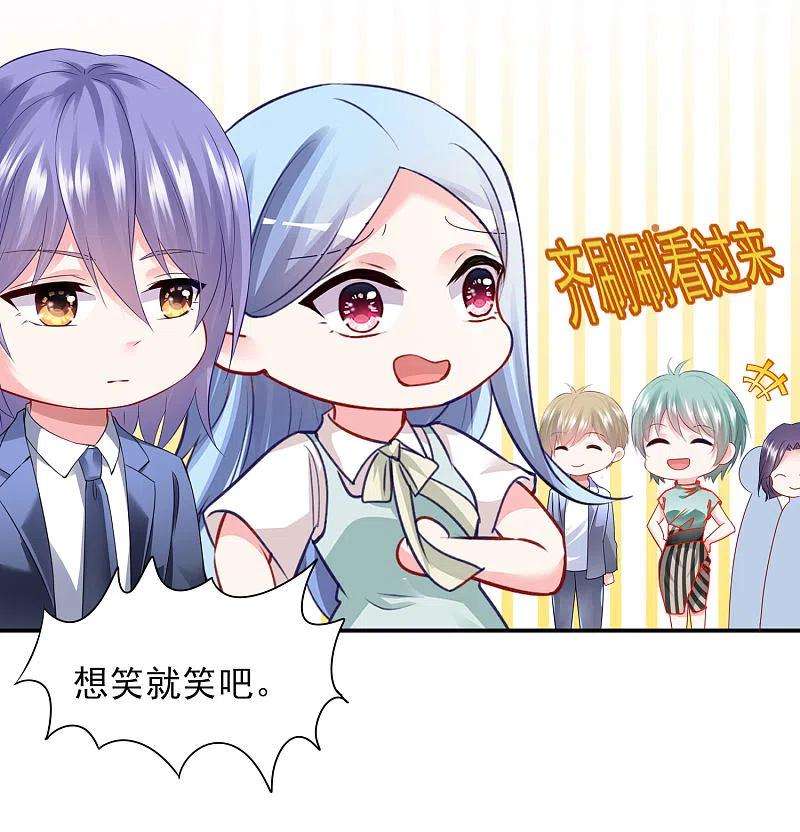 我被总裁黑上了！403话