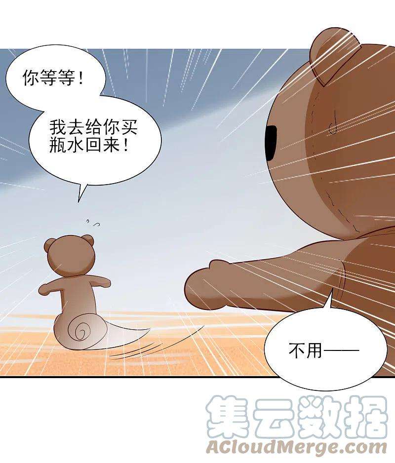 我被总裁黑上了！403话