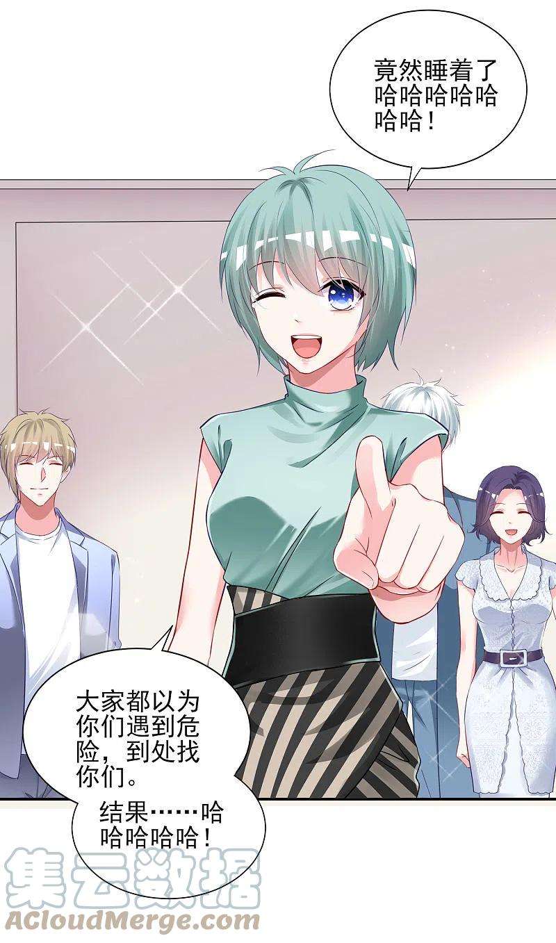 我被总裁黑上了！403话