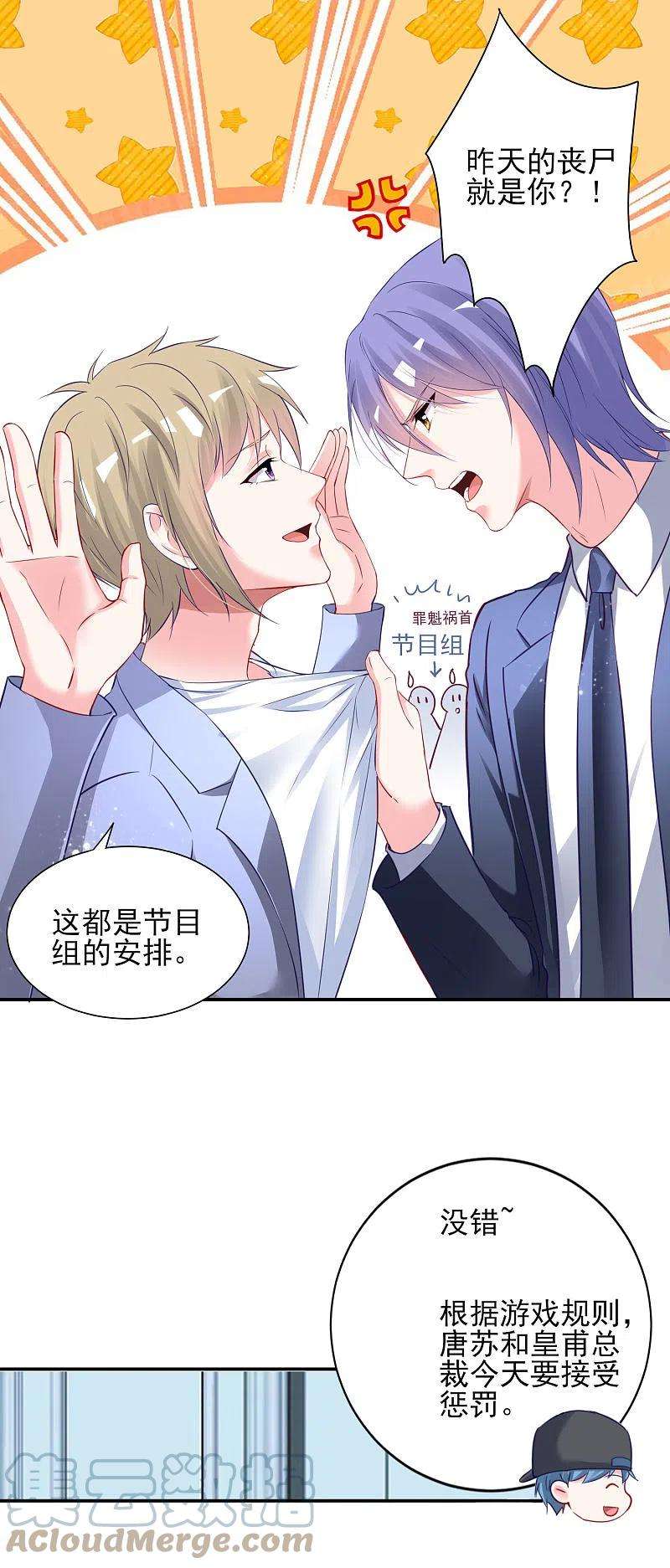 我被总裁黑上了！403话