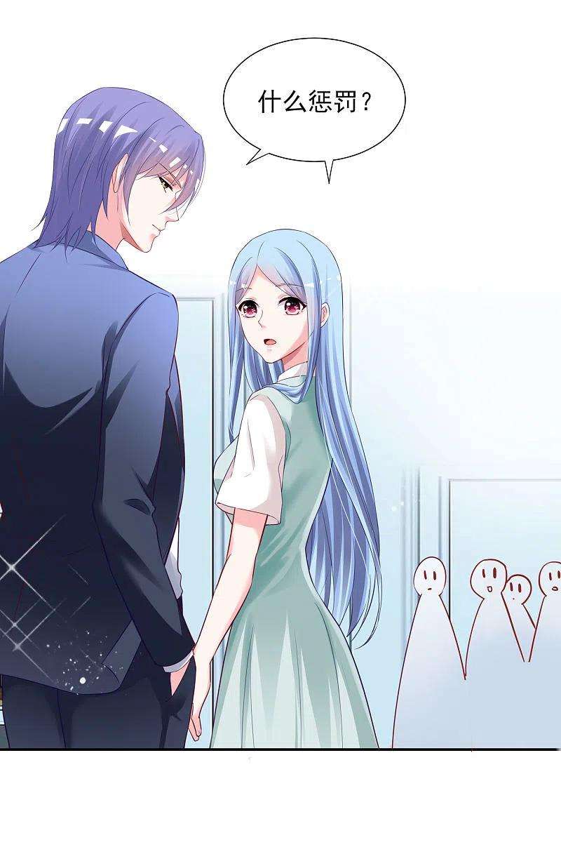 我被总裁黑上了！403话