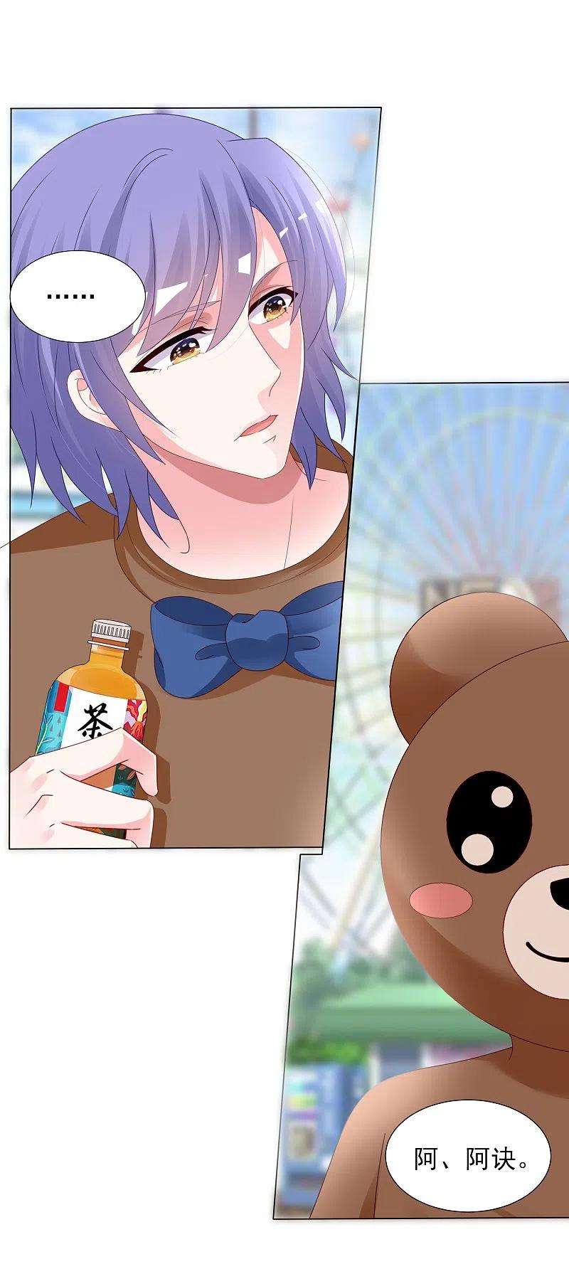 我被总裁黑上了！404话