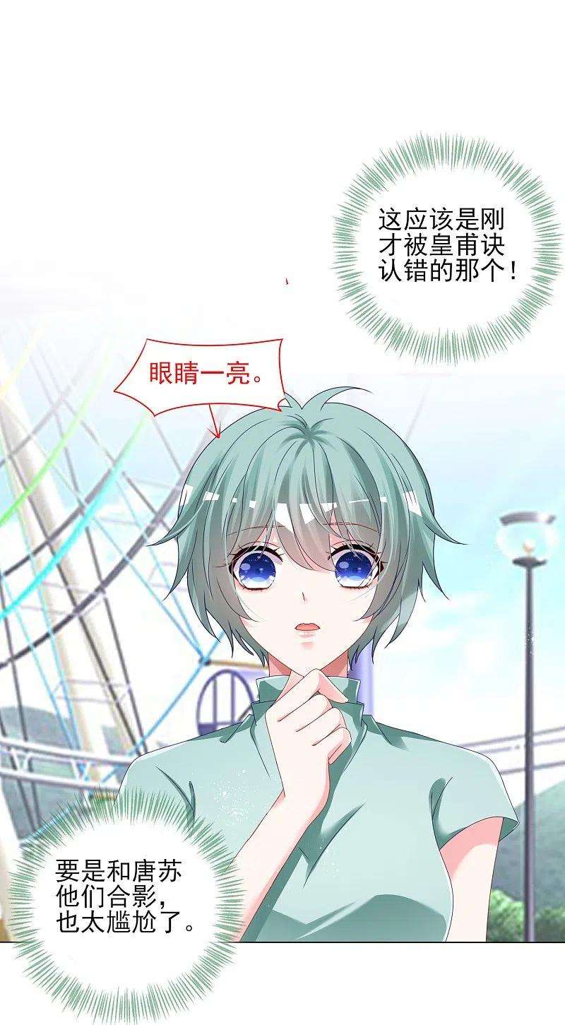 我被总裁黑上了！404话