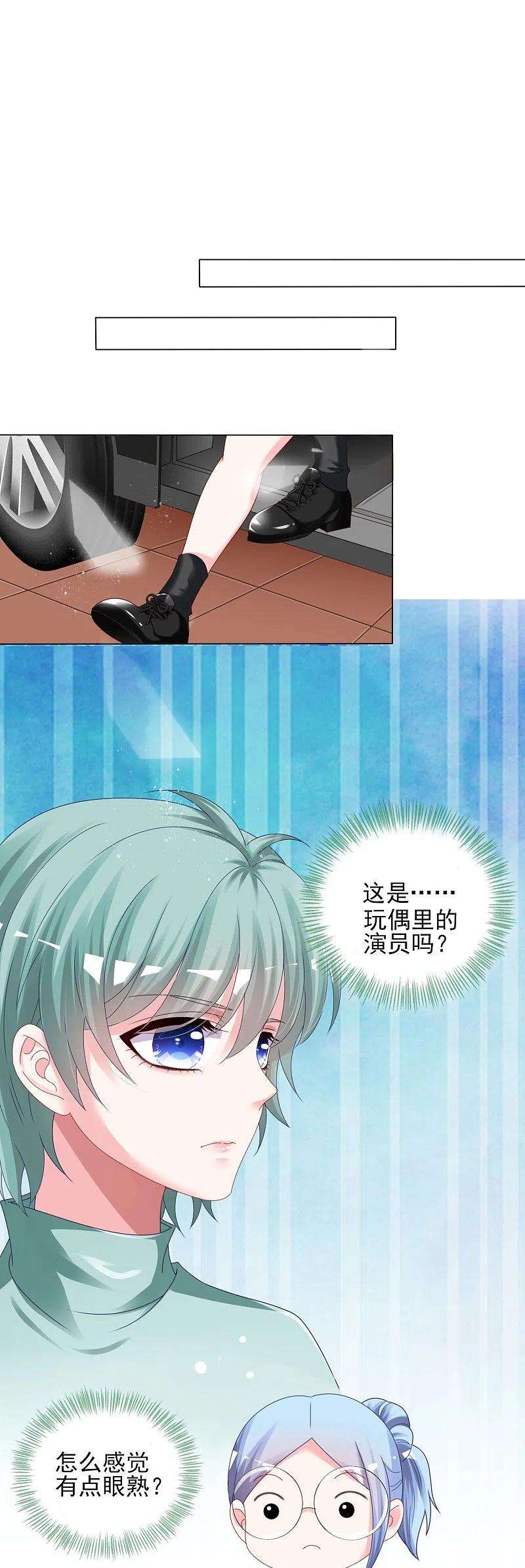 我被总裁黑上了！404话