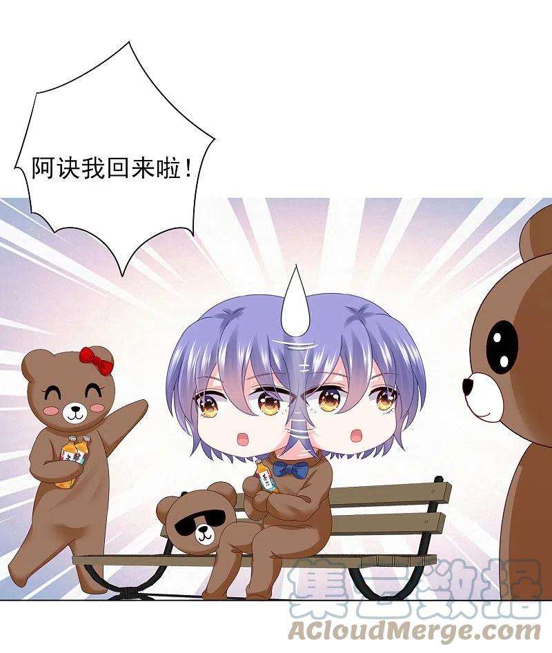 我被总裁黑上了！404话