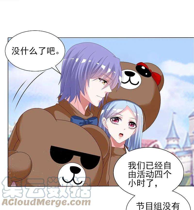 我被总裁黑上了！404话