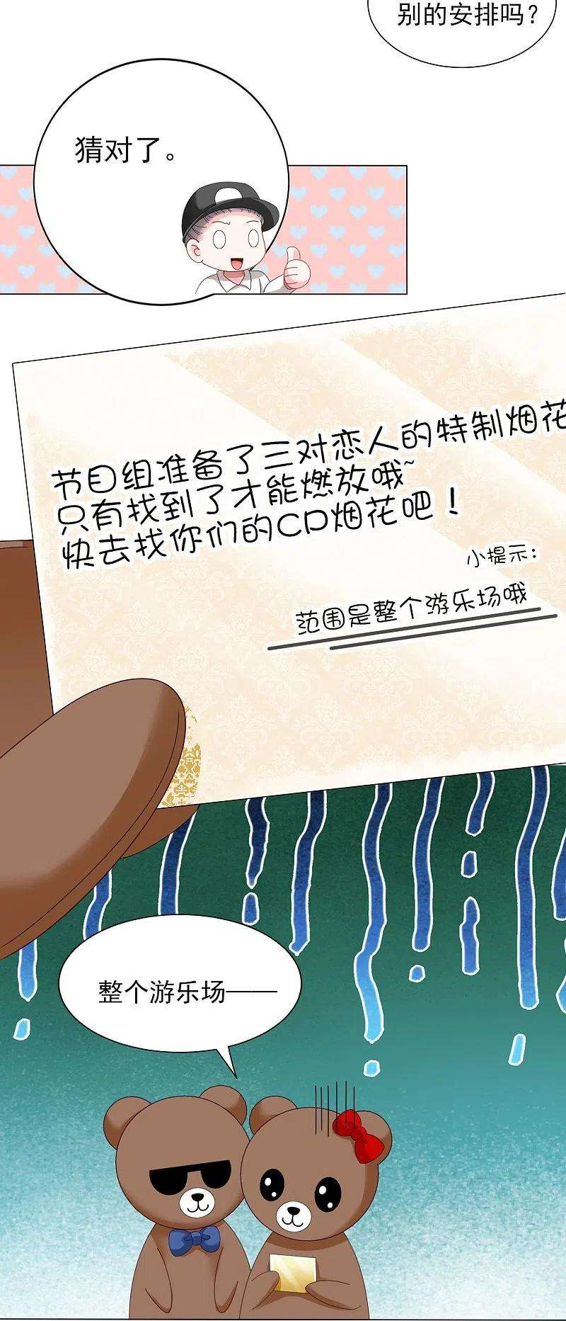 我被总裁黑上了！404话