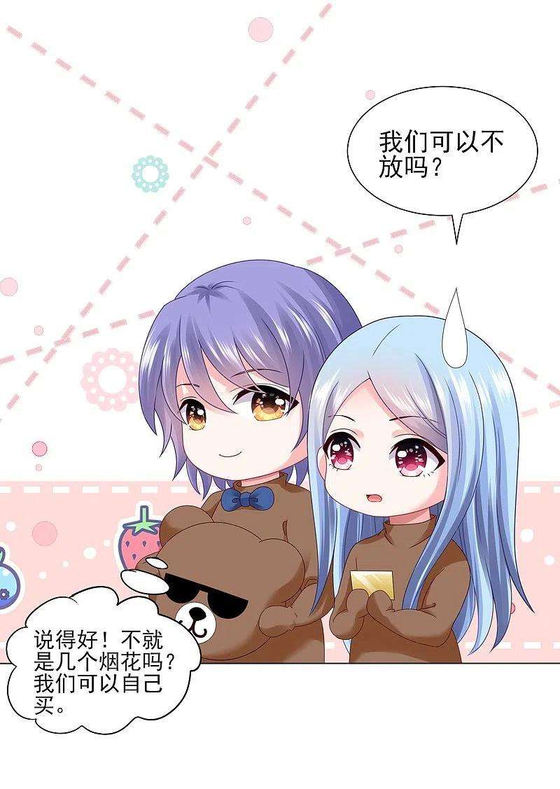 我被总裁黑上了！404话
