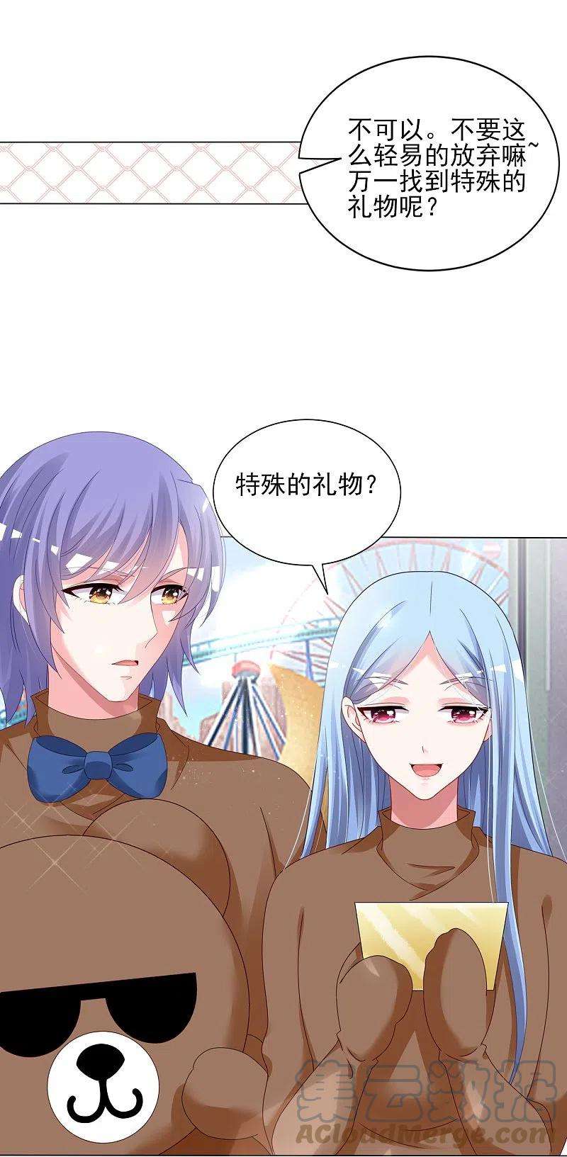 我被总裁黑上了！404话