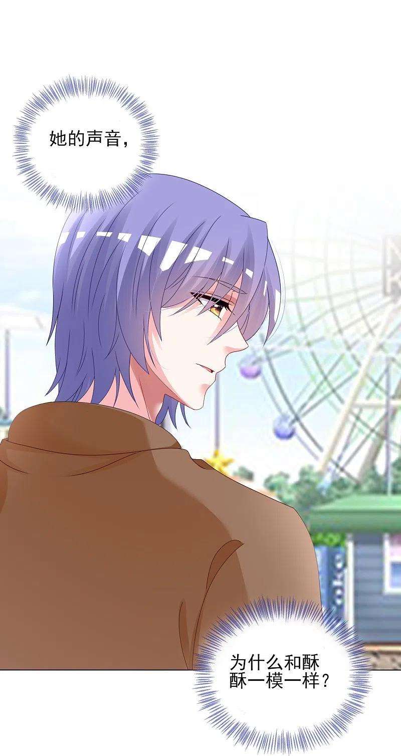 我被总裁黑上了！404话