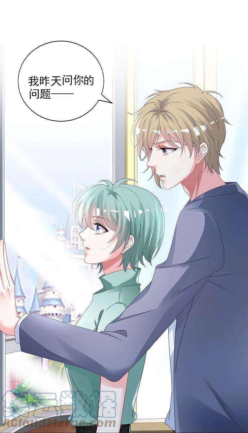 我被总裁黑上了！404话