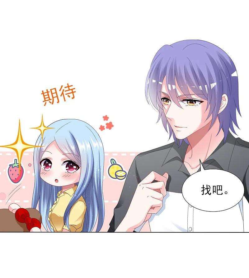 我被总裁黑上了！405话