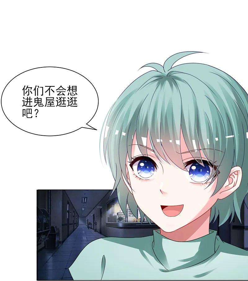 我被总裁黑上了！405话