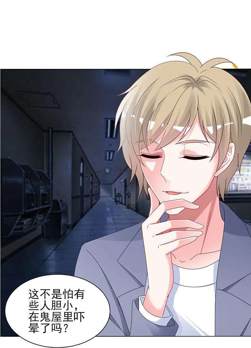 我被总裁黑上了！405话