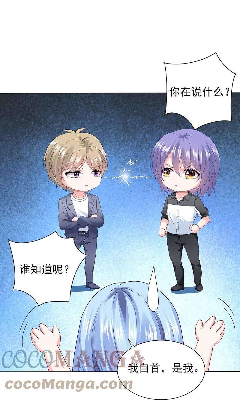 我被总裁黑上了！405话