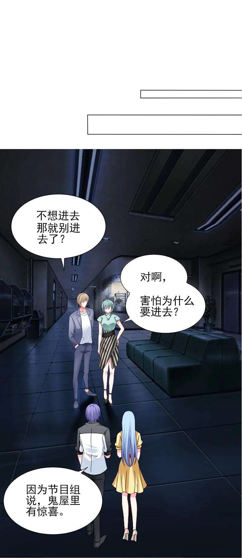 我被总裁黑上了！405话