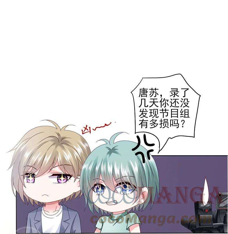 我被总裁黑上了！405话