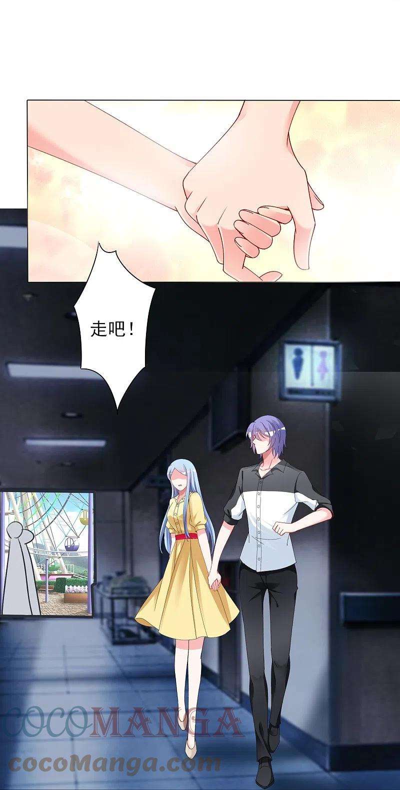 我被总裁黑上了！405话