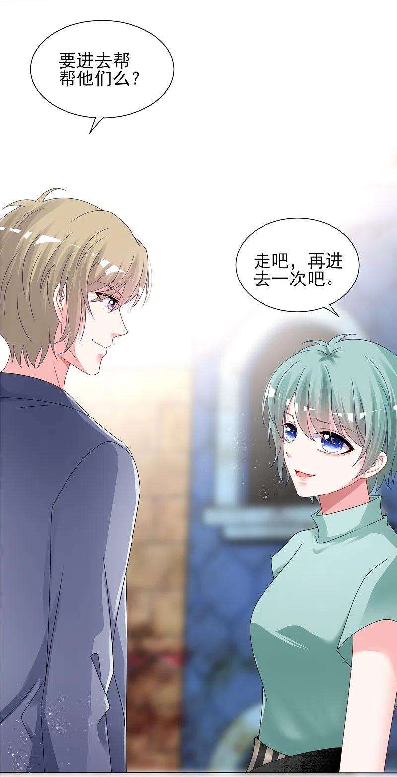 我被总裁黑上了！405话