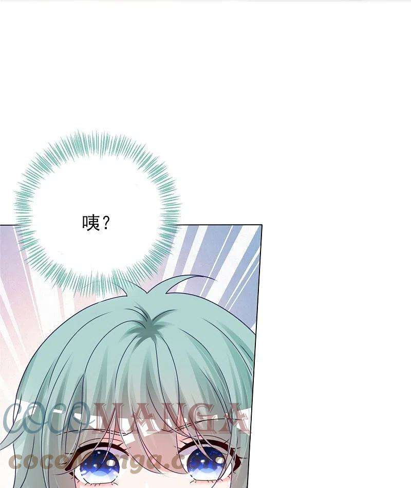 我被总裁黑上了！405话