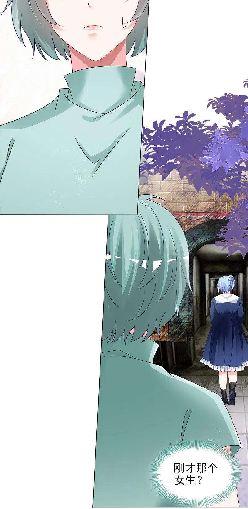 我被总裁黑上了！405话