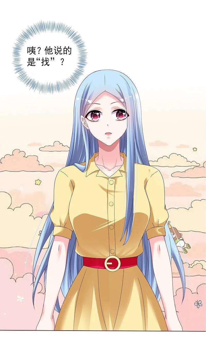 我被总裁黑上了！405话