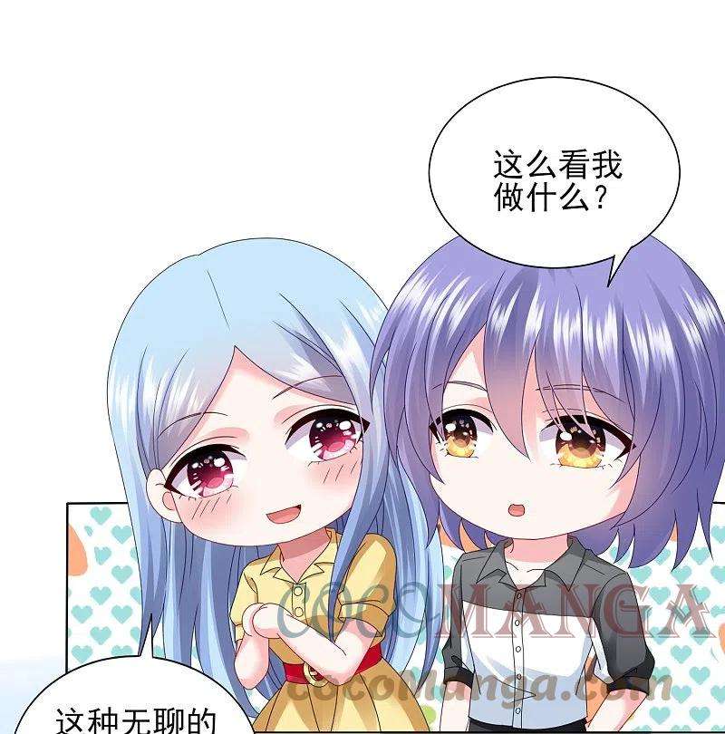 我被总裁黑上了！405话